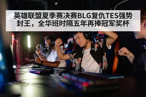 gaming team victory