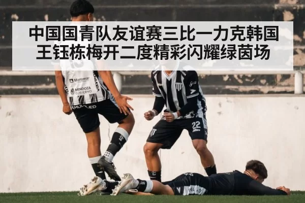 soccer goal celebration
